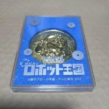 로봇 왕국 컬렉터즈 아이템 2002년제