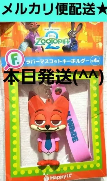 Happy 복권 주토피아 2 [F상] 러버 마스코트 키링
