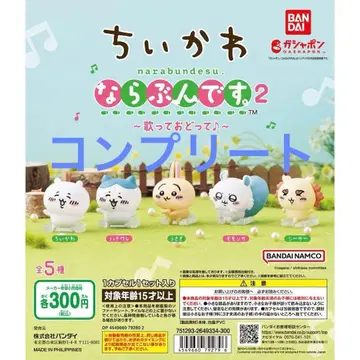 치이카와 (먼작귀) 나라붕데스 2 가챠가챠