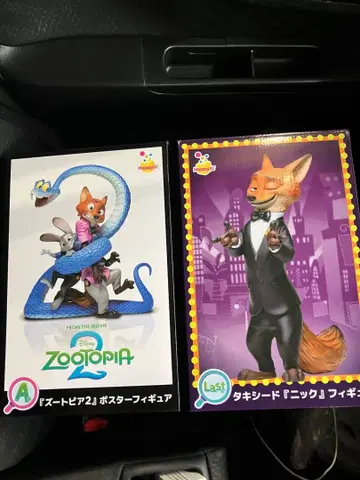 주토피아 2 happy 복권 A상, 라스트 원상 2체 세트