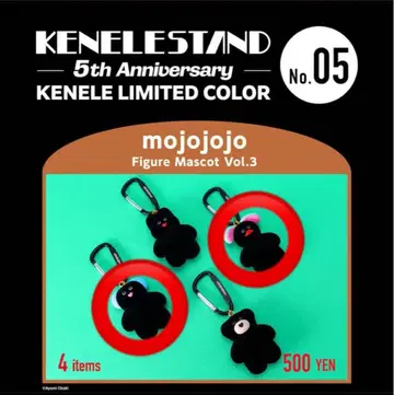 mojojojo 피규어 마스코트 Vol.3 한정 컬러 블랙 2개 세트