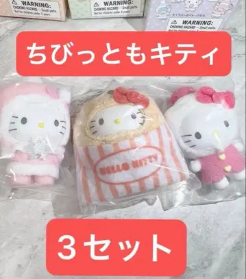 산리오 헬로키티 치비토모 눈의 정령 화과자 3개 세트