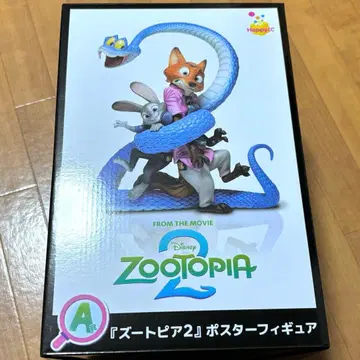 [ 24시간 이내 발송 ] 주토피아 2 해피 복권 A상