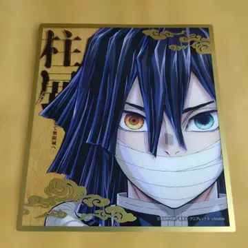 귀멸의 칼날 기둥 전시회 색지 이쿠로