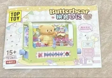 Butterbear 조립 파자마 파티 (Pajama party)