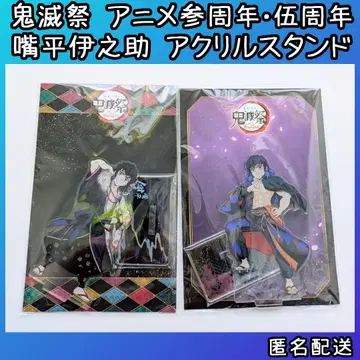 귀멸의 칼날 하시비라 이노스케 아크릴 스탠드