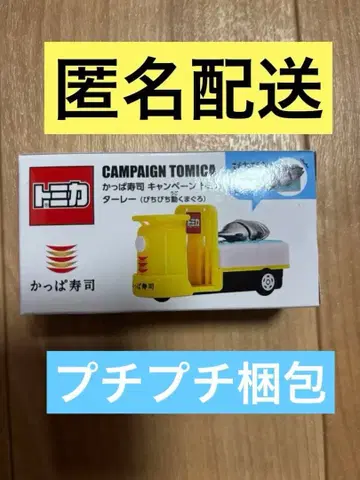 토미카 캠페인 토미카 갓파스시