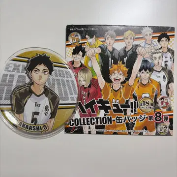 하이큐!! 아카아시 케이지 캔뱃지