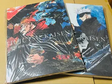 주술회전 키 애니메이션 화집 1.2