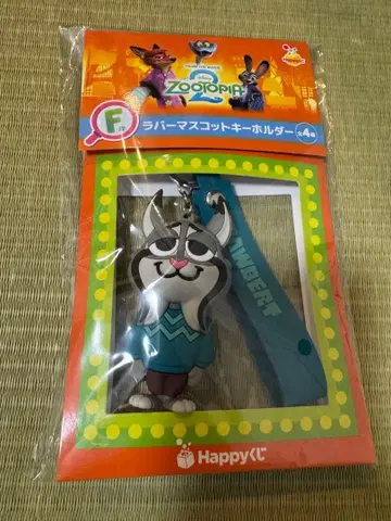 주토피아 파우버트 러버 키링 토끼