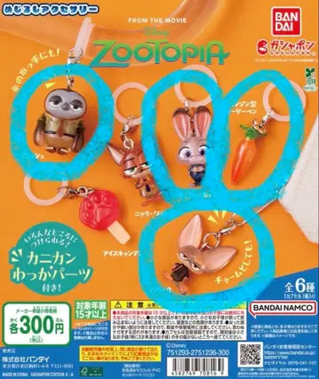 주토피아 메지루시 액세서리 4종