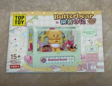 Butterbear 조립 무대 연습생 (Trainee)