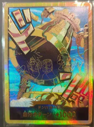 카르가라돈 가드 슈퍼 패러렐 금돈