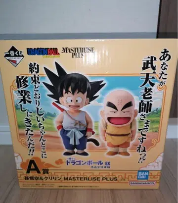 제일복권 드래곤볼 피규어 손오공&크리링 손오공 수련편 A상