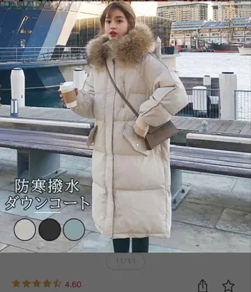 다운 코트 충전솜 코트 다운 자켓 롱 라쿠텐