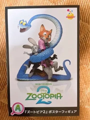 해피 복권 주토피아2 A상 미개봉 새상품