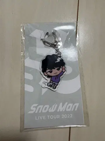 후카사와 타츠야 Snow Man LIVE TOUR 2022 키링 스노치루