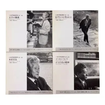 고바야시 히데오 강연 제1, 2, 3, 7권 (전 CD 8매)