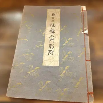 유파 시마이 입문형 부