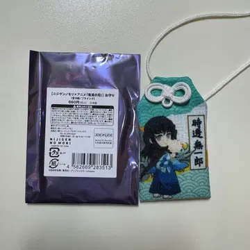 귀멸의 칼날 니지겐노모리 토키토 무이치로 부적