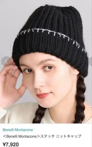 BEAUTY&YOUTH 베넬리 몬타콘 니트 모자
