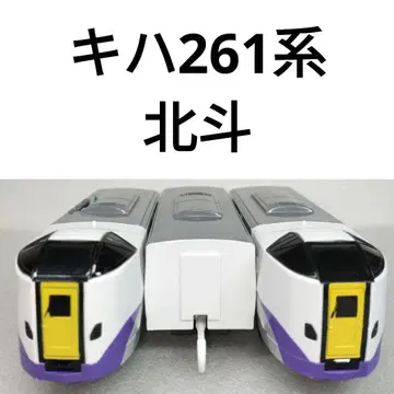 프라레일 JR 홋카이도 키하 261계 북두 74