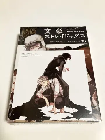 문호 스트레이독스 13 한정판