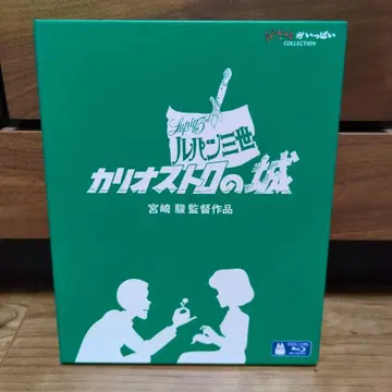 루팡 3세 카리오스트로의 성 Blu-ray