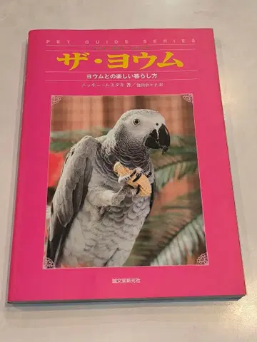 더 요움: 요움과 함께하는 즐거운 생활 방식