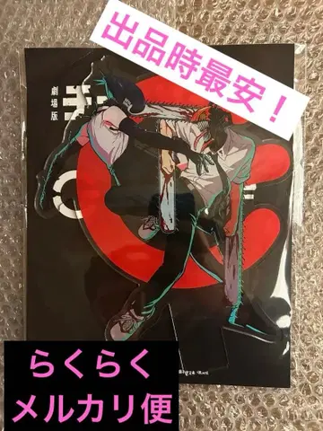 ZONe 콜라보 체인소 맨 레제 편 아크릴 스탠드