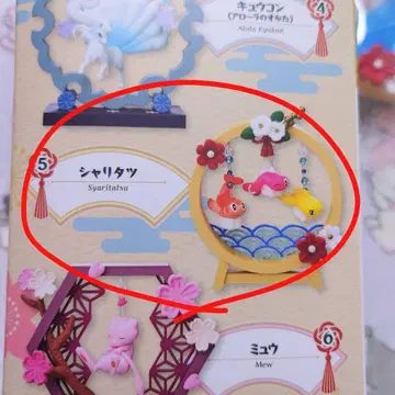 [ 미개봉 새상품 ] 샤리타츠 포켓몬 포근포근 흔들흔들 장식