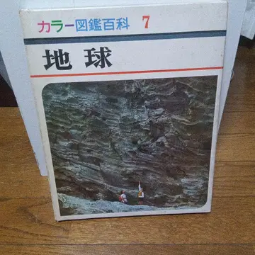 컬러 도감 백과 6 7 세트