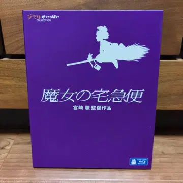 마녀 배달부 키키 블루레이