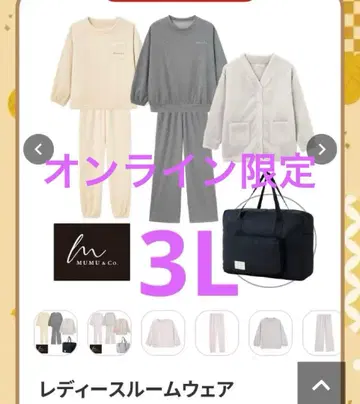 시마무라 mumu 해피백 룸웨어 3L 다크 그레이 세트 미포함