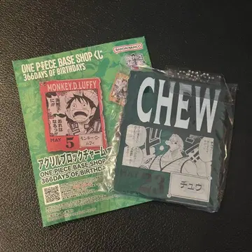 추 ONEPIECE BASE SHOP 복권