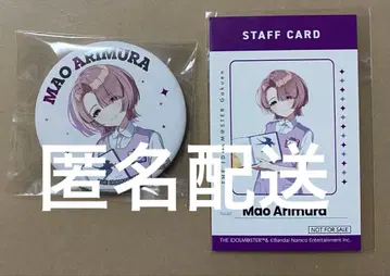 학마스 업무 체험 페어 마오 캔뱃지 특전