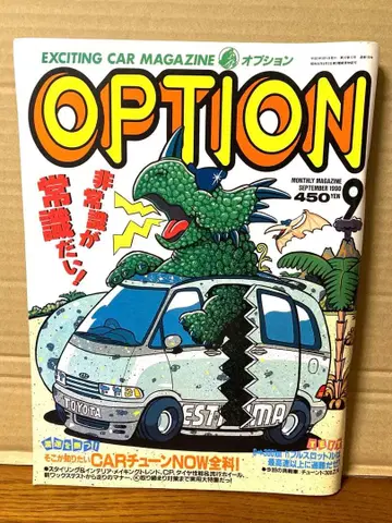 90년대 빈티지 옵션 스포츠카 페어레이디 Z 구형 자동차