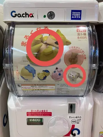 포켓몬 센터 캡슐 토이 [말려들기] 샌드 토게데마루 세트