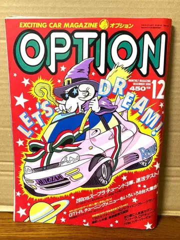 90년대 빈티지 옵션 레이싱카 수프라 펄서 구형 자동차 당시 물품