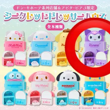 산리오 시크릿 드레서 하우스 쿠로미 돈키 한정판 아피타 한정판