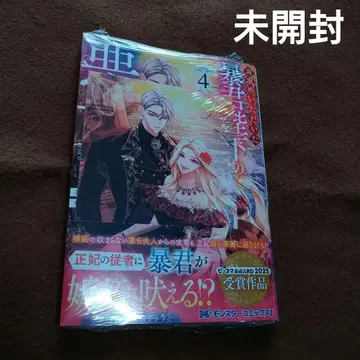 요청하신 폭군 폐하의 악녀입니다 특전 TSUTAYA