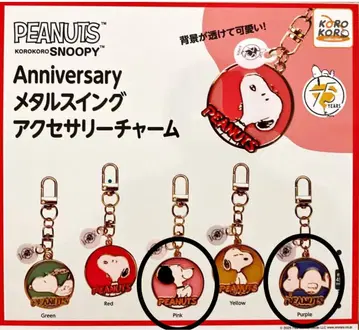 PEANUTS 기념일 메탈 스윙 액세서리 참