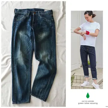 유나이티드 애로우즈 [세탁 가능] 빈티지 워시 가공 데님 팬츠