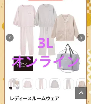 시마무라 mumu 해피백 룸웨어 3L 핑크 세트 발췌 없음