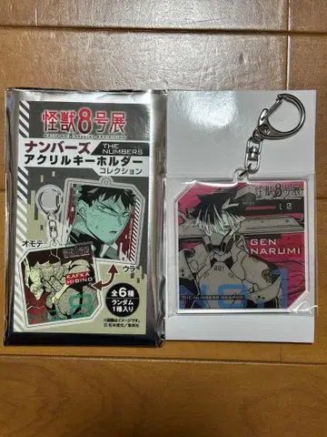 괴수 8호 나루미 겐 넘버즈 아크릴 키링