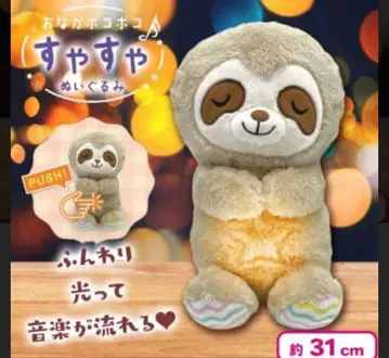 나마케모노 배 뽀로롱 쌔근쌔근 봉제 인형 배가 빛나고 음악이 흘러나옴