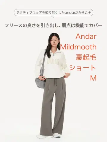 Andar Mildmooth 플리스 와이드 팬츠 숏 M 새상품