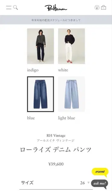 새상품 론 헤르만 로우라이즈 데님 팬츠 블루