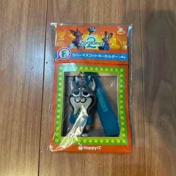 Happy 복권 주토피아2 F상 러버 마스코트 키링 파우버드