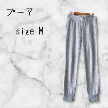 푸마 조거 팬츠 그레이 (M) 맨투맨 밑단 리브